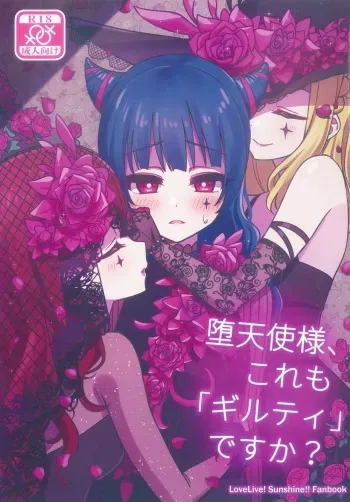 (C97) [Deadnoodles] Datenshi-sama, Kore mo "Guilty" desu ka? (Love Live! Sunshine!!) manga cover