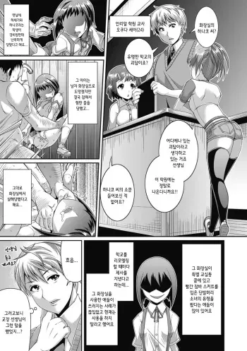 [Satsuki Imonet] Toilet no H (Toshi Densetsu Bitch -Joshikai-) [Korean] [Team Darknight] [Digital] manga cover
