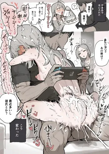 [いーさん] どすけべ認識阻害
