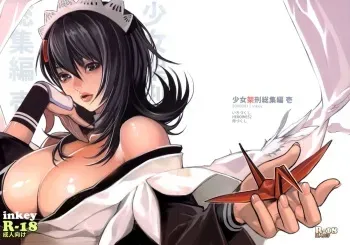 (C74) [Shoujo Kakei (inkey)] Shoujo Kakei Soushuuhen Ichi (PERSONA 3, Queen's Blade, Samurai Spirits) manga cover