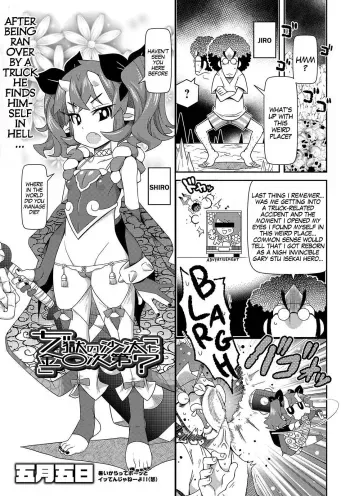 Jigoku no Sata mo Kintama Shidai? | Balls are The Best Lawyer in Hell manga cover