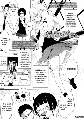 [Mame] Double S Size #2 (Girls forM Vol. 05) [Spanish] manga cover