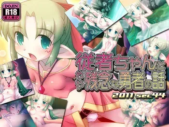 [sec44] Juusha-chan to yaya Zannen na Yuusha no Hanashi manga cover