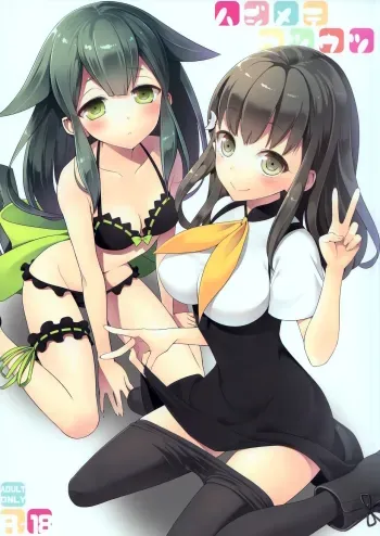 Hajimete Utsuutsu manga cover