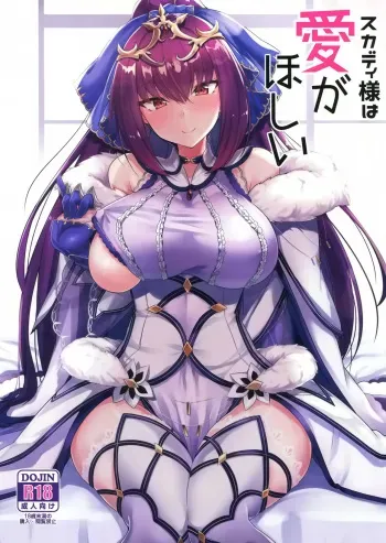 [Tiusan Kingdom (Kazamitiu)] Skadi-sama wa Ai ga Hoshii (Fate/Grand Order) [Spanish] [Digital] manga cover