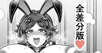 [Aoyama Akira] Gyaku Bunny Lady Grey (Granblue Fantasy) manga cover