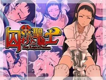 [ICE-PLACE] Torawareta Seikishi (Nanatsu no Taizai) manga cover