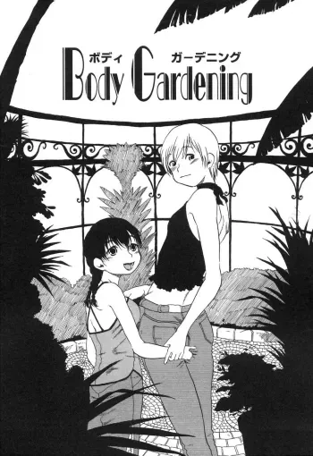 Body Gardening manga cover