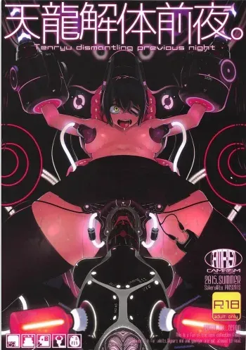 (C91) [Camrism (Kito Sakeru)] Tenryuu Kaitai Zenya. (Kantai Collection -KanColle-) manga cover