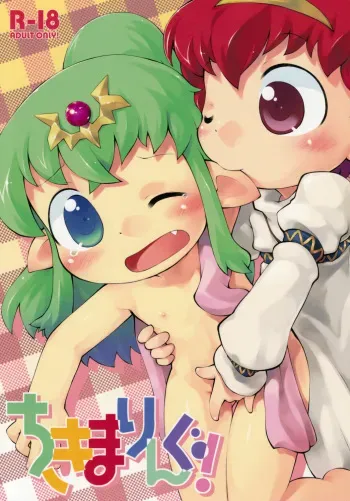 (C75) [PalePink! (Various)] Tiki-Mari-ing! (Fire Emblem: Mystery of the Emblem) manga cover