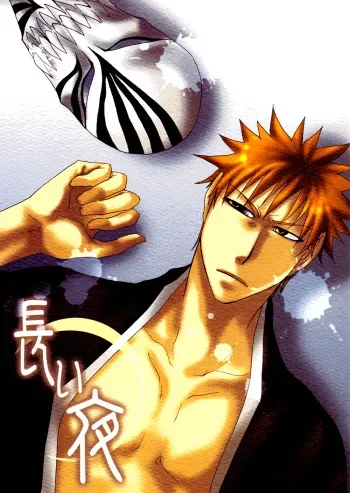 (C70) [302 (Yagi)] Nagai Yoru | A Long Night (Bleach) [English] [Attractive Fascinante] manga cover