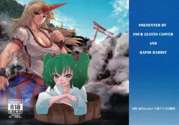 (C79) [Rapid Rabbit, Four Leaves Clover (Tomotsuka Haruomi, Yotsuba Yuiko)] Touhou Under the Shrine (Touhou Project) manga cover