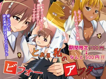 [Junkin] Toaru Watashi no Before After (Toaru Kagaku no Railgun) manga cover