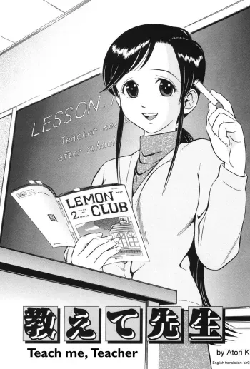 Teach me, Teacher manga cover