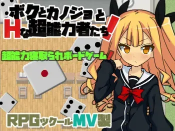 [Eburui] Boku to Kanojo to H na Chou Nouryokusha-tachi! manga cover