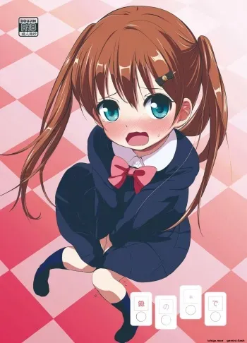 Imouto no Anal de manga cover