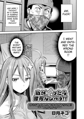Watashi ga Ittara Mina Shinjau!! | If I Cum, Everyone Will Die!! manga cover