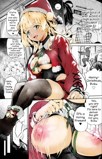 Seinaru... | Sexual Christmas manga cover