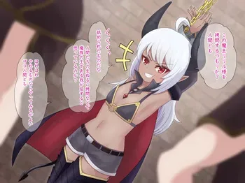 [Mannosuke] 〇〇〇〇 na Maousama wo kusuguri 〇〇 manga cover