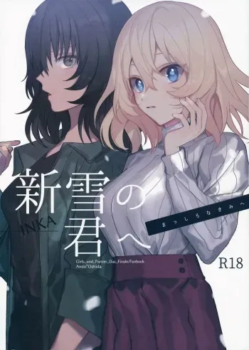 Shinsetsu no Kimi e manga cover