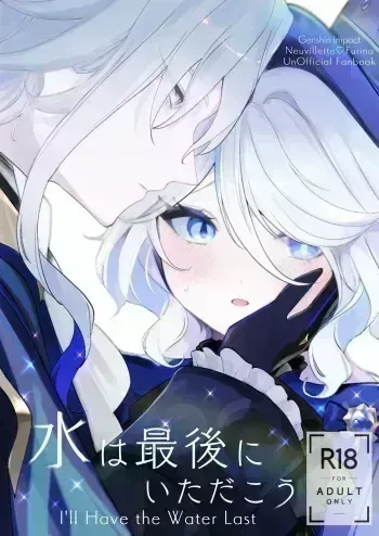 Mizu wa Saigo ni Itadakou - I'll Have the Water Last manga cover