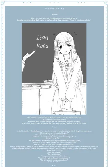 [Warped Apple] Daisy Chain 1 (Novel) [English] [Mant] manga cover