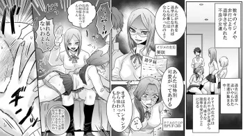 [Onna ni Yoru Onna e no Ryoujoku] Gakuen no Akuma Jukujo Seisai Lynch 02 manga cover