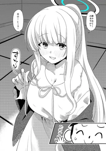 [Hiura Yutaka] Pajama Noa (Blue Archive) manga cover