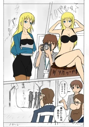 [西條拓巳] Secret of Woman with Fair Hair manga cover