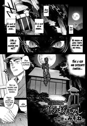 [Mizone] Ayakashi no Omotenashi | La hospitalidad de una monstruo (COMIC BAVEL 2016-08) [Spanish] =Vile= [Digital] manga cover