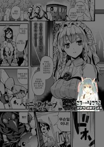 [DATE] Hedonic nerve (COMIC Unreal 2017-12 Vol. 70) [Korean] [Koogle Translator] [Digital] manga cover