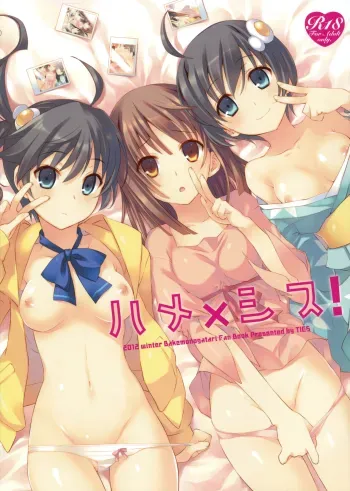 Fuck x Sis manga cover