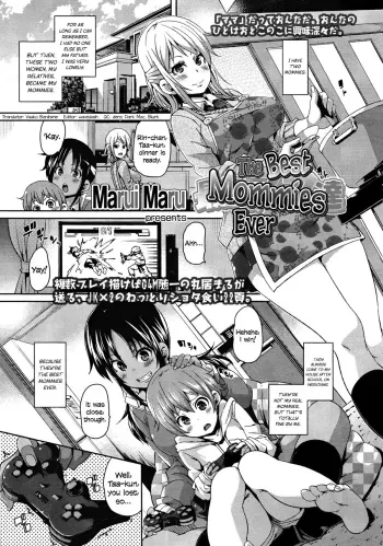 Saikou no Mama-tachi | The Best Mommies Ever manga cover