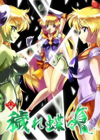 [Daraku Jiko Chousa Iinkai (Sch-Mit, Tukimi Mokuba, Hiro)] Kegare Chouchou (Bishoujo Senshi Sailor Moon) [Digital] manga cover