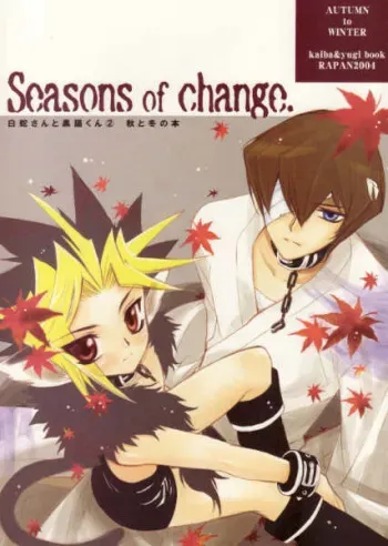 (CCTokyo106) [Rapan (Himuro Shizuku)] Shirohebisan to Kuronekokun 2 | White Snake & Black Cat 2 - Seasons of Change. (Yu-Gi-Oh!) manga cover