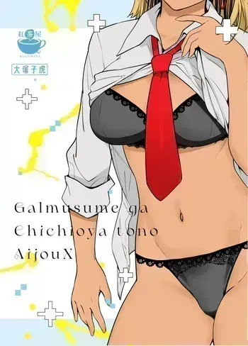 [Kouchaya (Ootsuka Kotora)] Gal Musume ga Chichioya to no Aijoux Ch. 1-3｜El Amoroso Sexo Entre Una Hija Gal y Su Padre Cap. 1-3 {Spanish} {La Blu Rubia + EbisuTraslade - Winder} {Digital} manga cover
