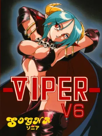 [Sogna] Viper V6 (incomplete) manga cover