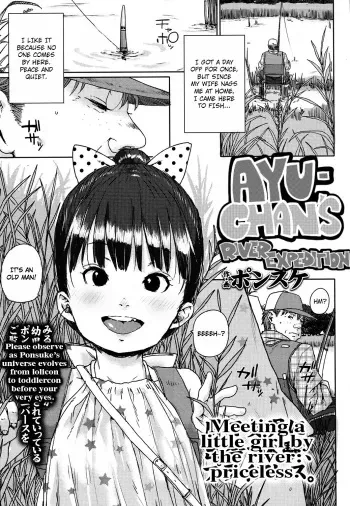 [Ponsuke] Ayu-chan no Kawa Tanken | Ayu-chan's River Expedition (COMIC LO 2017-06) [English] [ATF] [Digital] manga cover