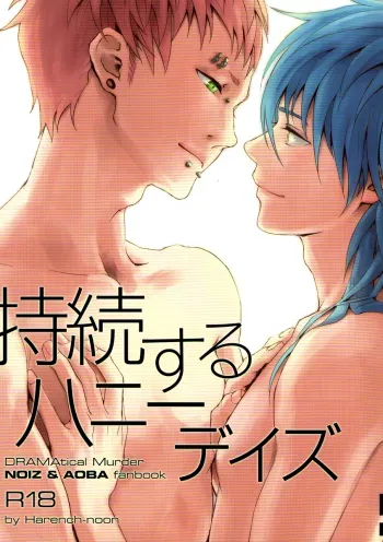 Jizokusuru Honey Days manga cover