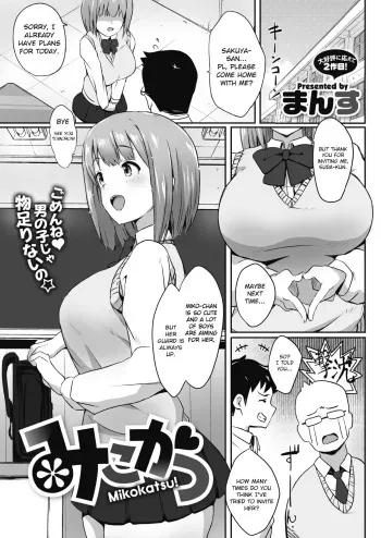 Mikokatsu manga cover