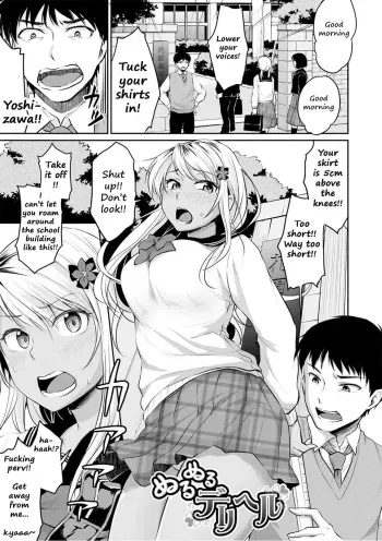 Nurunuru Deriheru manga cover