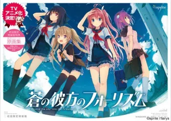 [sprite] Ao no Kanata no Four Rhythm manga cover
