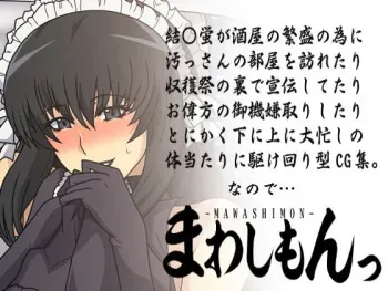 [Spiral Brain (Greco Roman)] Mawashimon (Moyashimon) manga cover