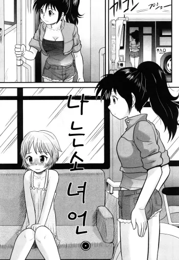 [Juan Gotoh] Doutei Jirushi Ch. 4 [Korean] manga cover