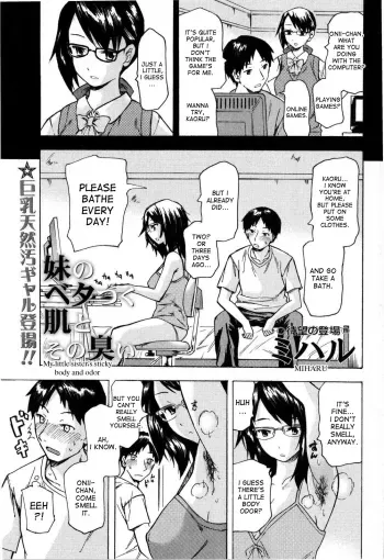 Imouto no Betatsuku Hada to Sono Kusai | My Little Sister's Sticky Body and Odor manga cover