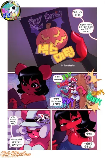[Kamicheetah] Boooty Call [korean] manga cover