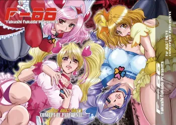 (C77) [Parupunte (Fukada Takushi)] F-66 (Fresh Precure!) manga cover
