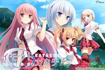[Sphere] Imouto no Katachi manga cover