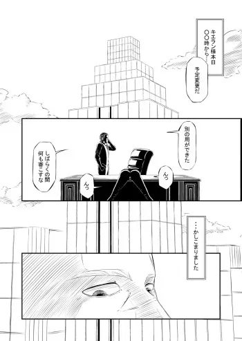 [wawax] Request Sakuhin "Mesubuta Dorei Victoria no Kunan" manga cover