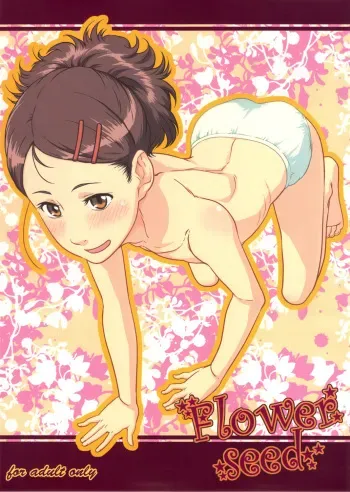 (C80) [Shiranai Ouchi (Amedori)] Flower Seed manga cover